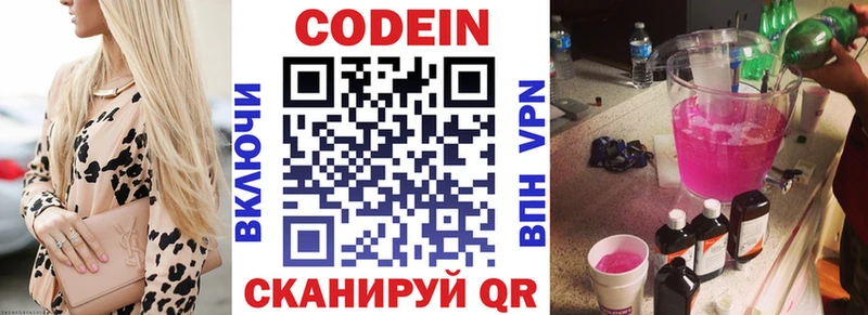 где можно купить   МЕГА онион  Кодеин напиток Lean (лин)  Зеленодольск 