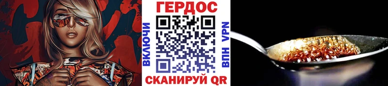 ГЕРОИН белый  Зеленодольск 